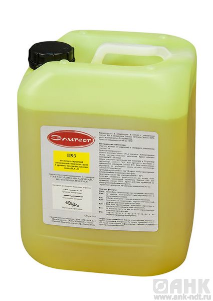 Люминисцентный пенетрант Элитест П91 (92), (93), (94) постэмульгируемый