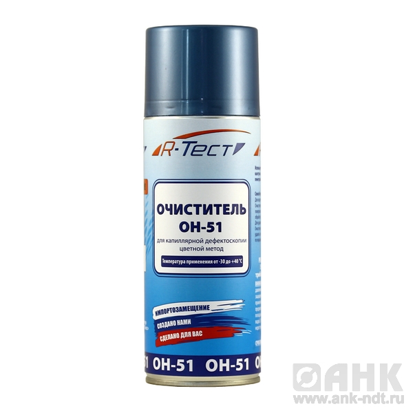 Очиститель низкотемпературный R-Тест ОН-51