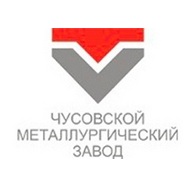 ОАО «Чусовской металлургический завод»