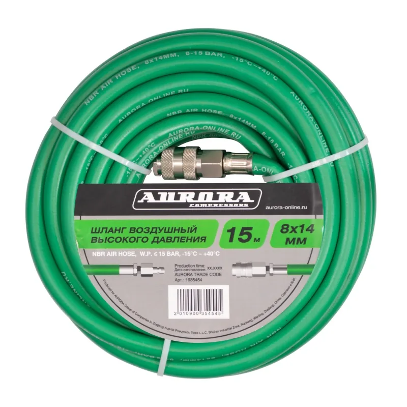 Пневматический шланг Aurora Ø8 мм, 15 м