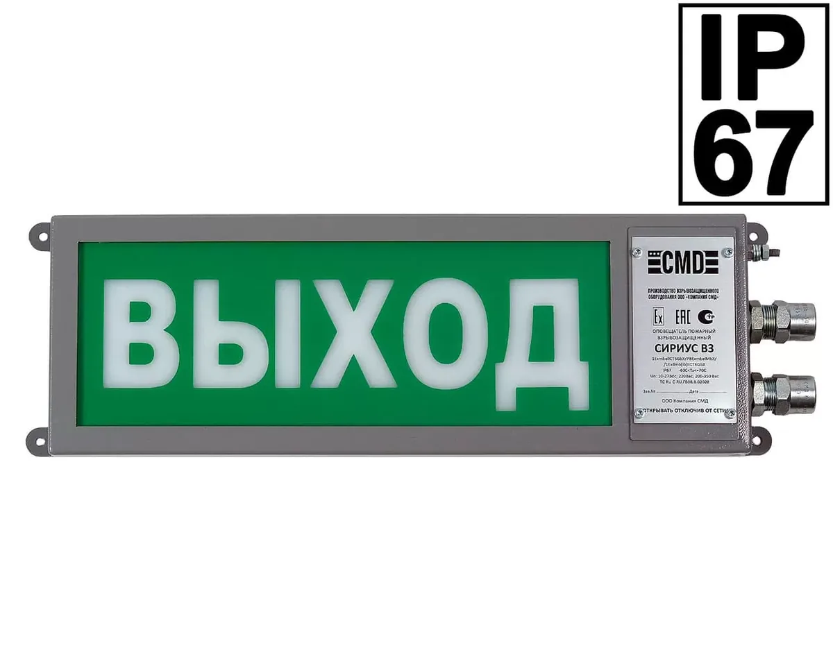 Табло СМД Сириус ОП