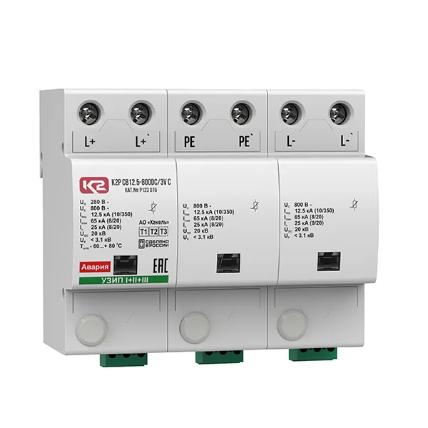 Устройство защиты трехполюсное Хакель К2Р СВ12.5-800DC/3V С