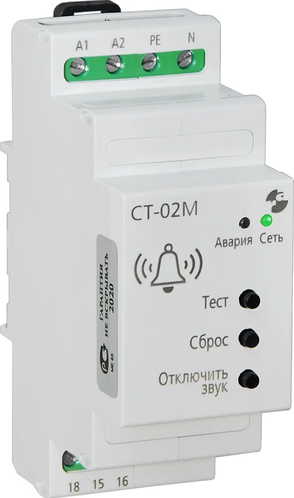 Сигнализатор тревог Реле и Автоматика СТ-02М A8223-34129566
