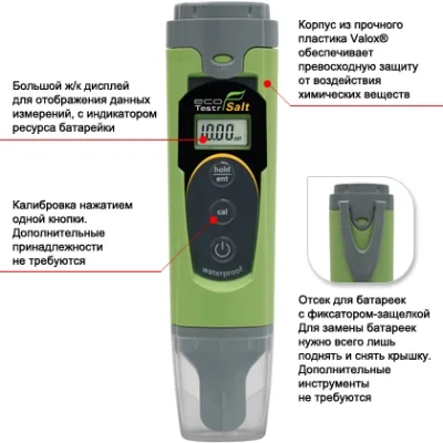 Кондуктометр Eutech Eco TestrSalt