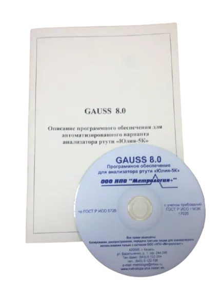 Программное обеспечение GAUSS 8.0