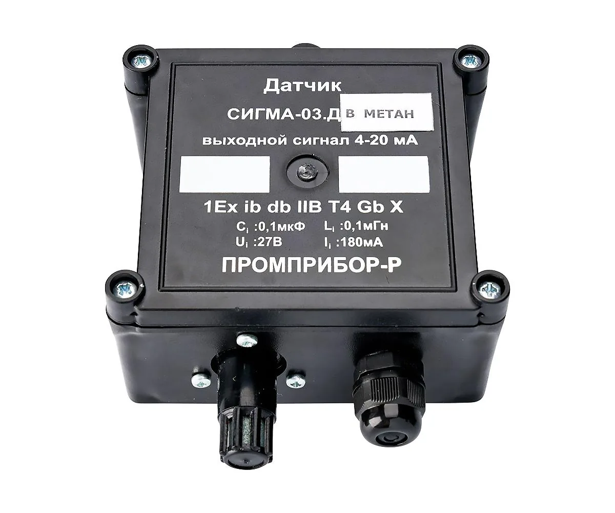 Датчик СИГМА-03.ДВ метанол