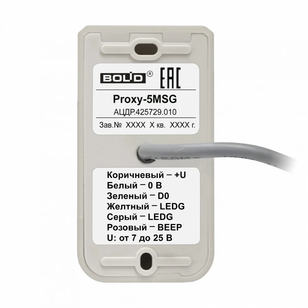 Считыватели бесконтактные Болид PROXY-5MSG