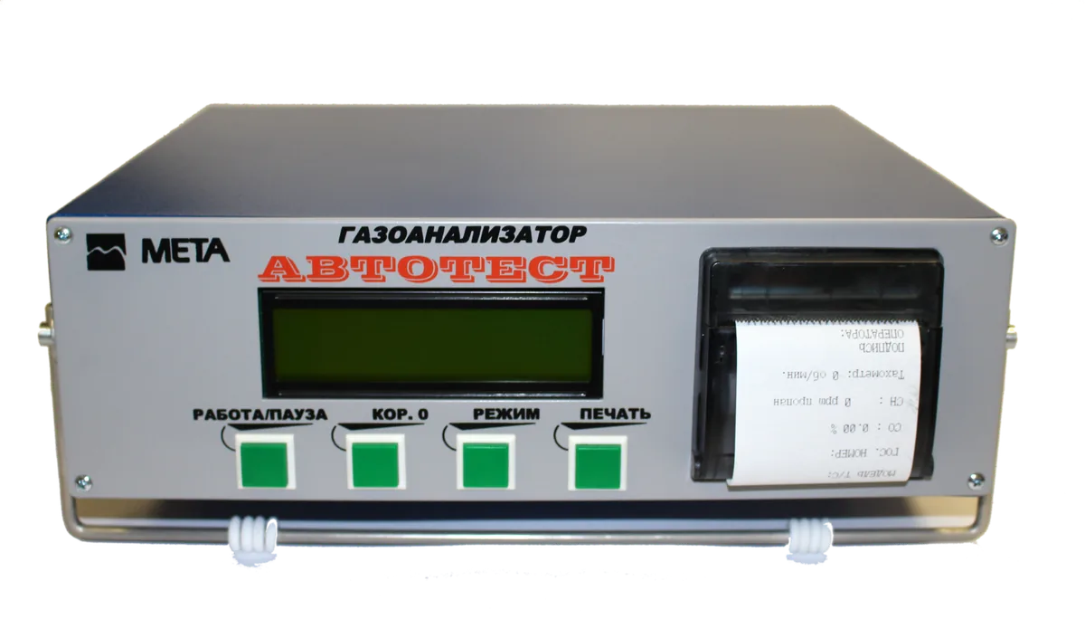 Газоанализатор МЕТА АВТОТЕСТ-01.02П (2 кл)