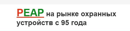ПЭАП (Альфатех-Центр)