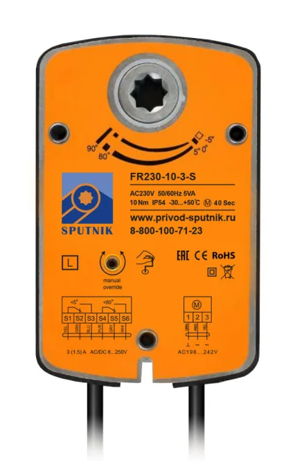 Электропривод SPUTNIK FR230-10-3-S