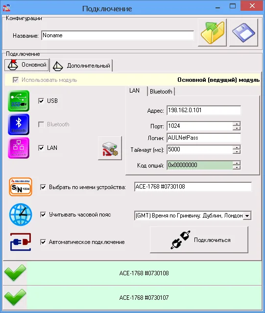 Программное обеспечение АКТАКОМ ADIO8 Pro Digital IO 8 Pro