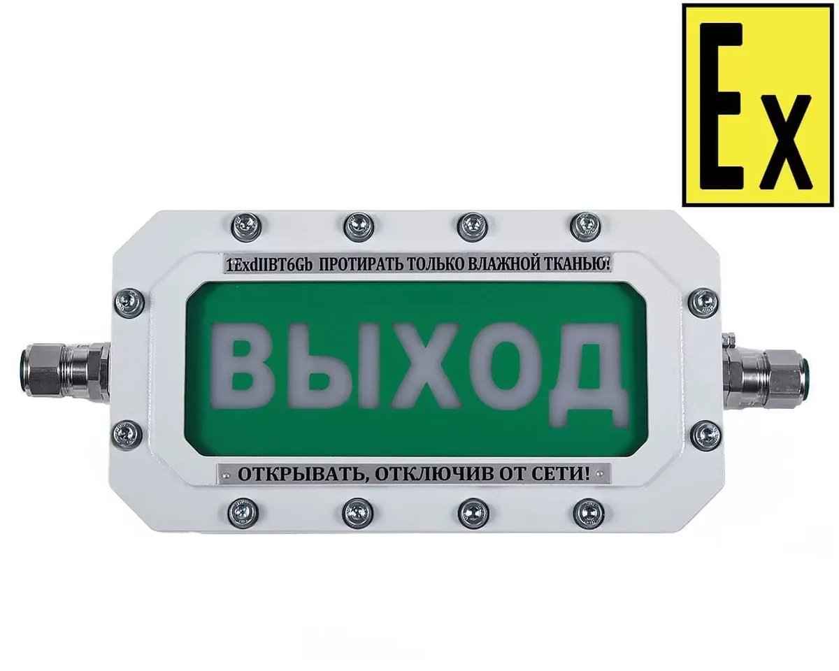 Табло СМД МК 1ExdbIICT6Gb