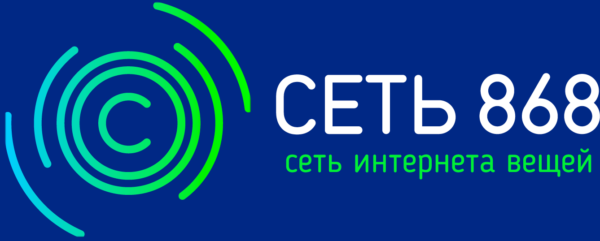 Сеть 868