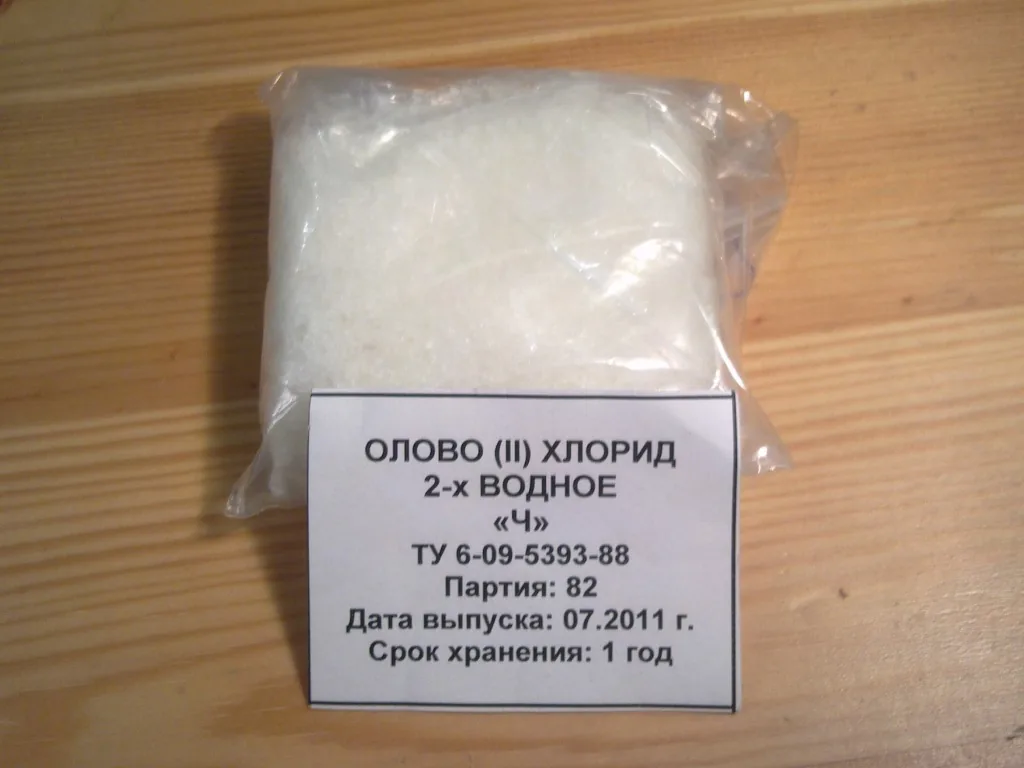 Хлорид олова Метрология