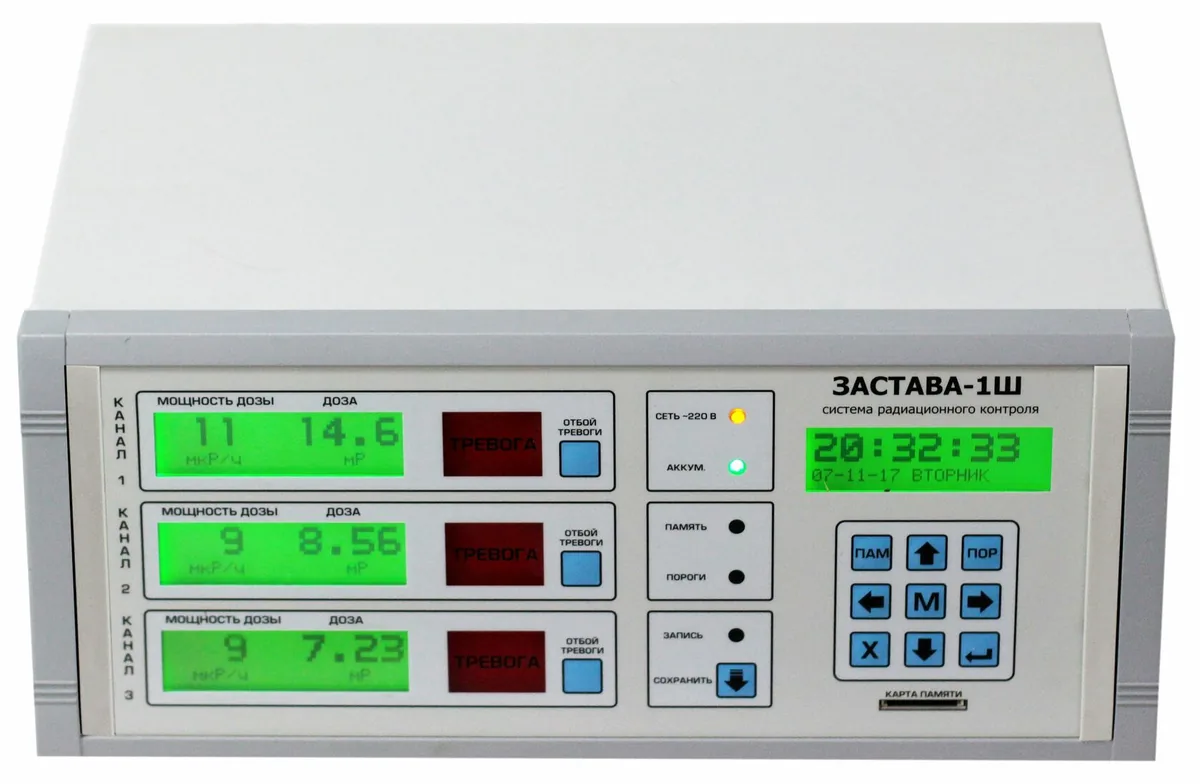 Cтанция радиационного контроля Застава-1