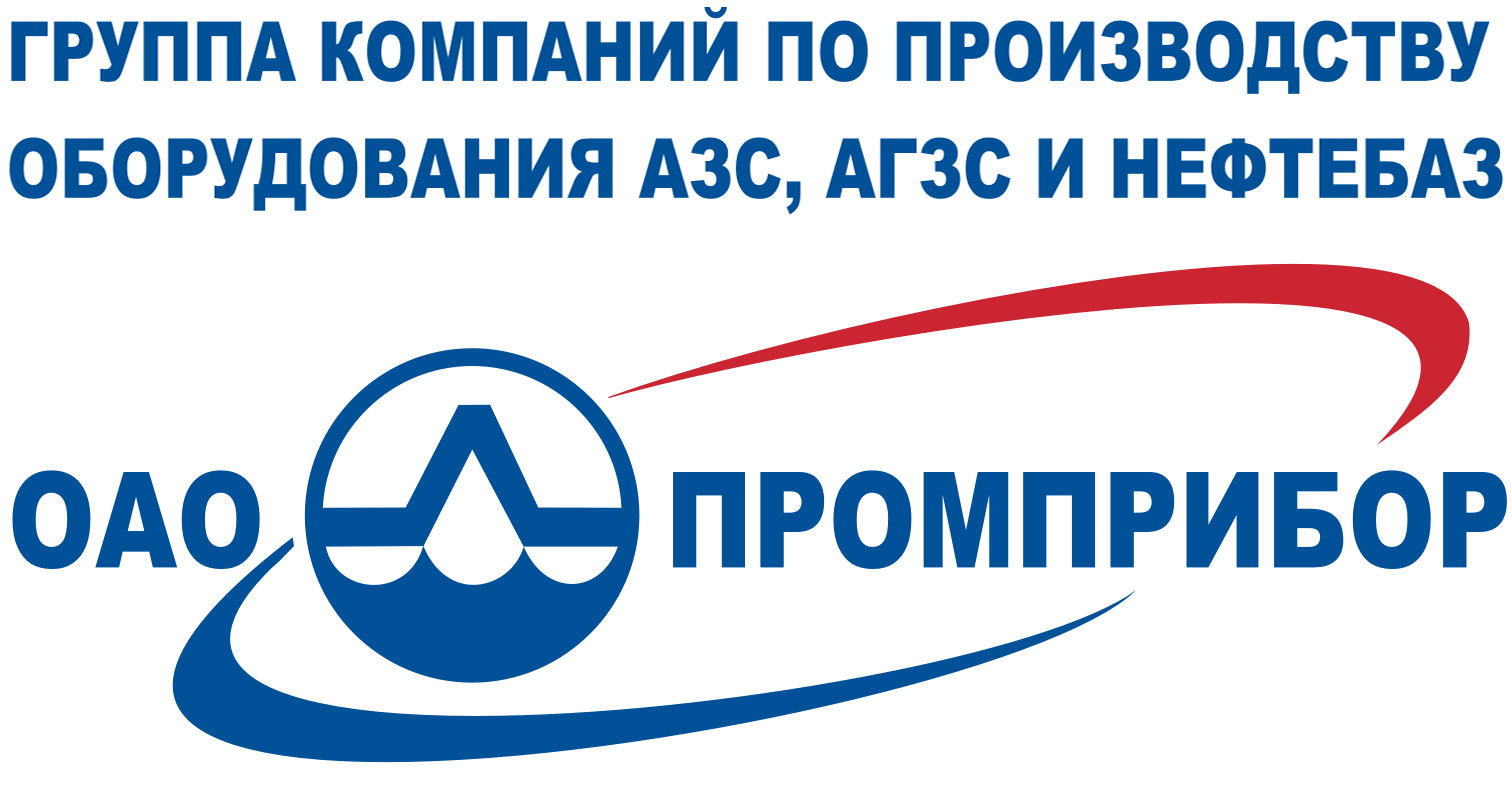 ОАО Промприбор