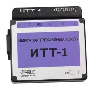 Имитатор Димрус ИТТ-1