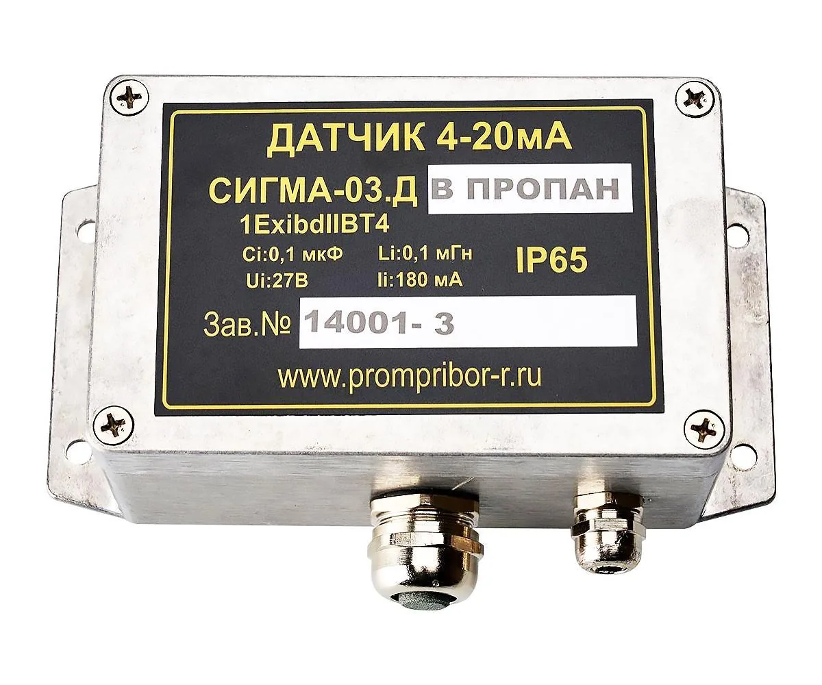 Датчик СИГМА-03.ДВ пропан или любой тип ВОГ