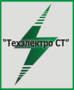 Техэлектро СТ