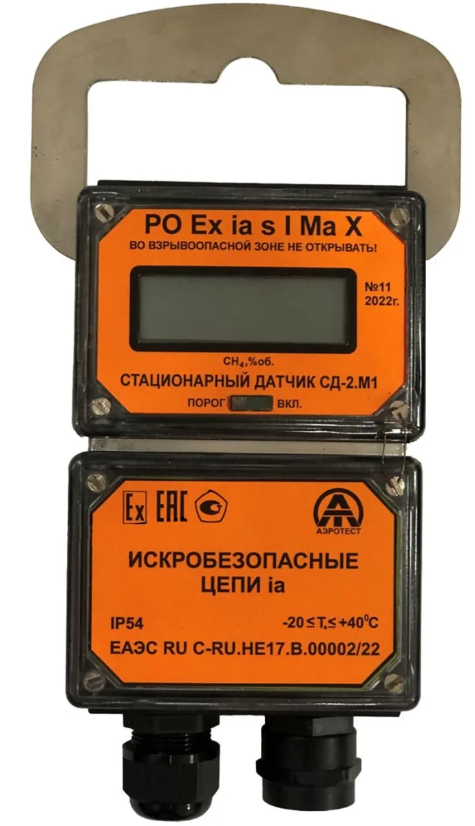 Стационарный газовый датчик Аэротест СД-2.CH