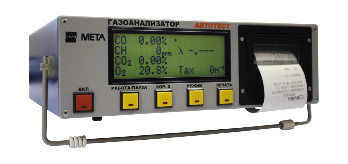 Газоанализатор МЕТА АВТОТЕСТ-02.02П (1 кл)