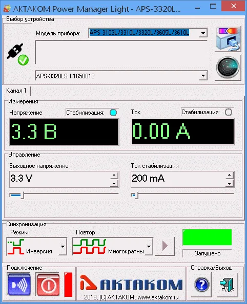 Программное обеспечение управления источником питания АКТАКОМ Power Manager Light