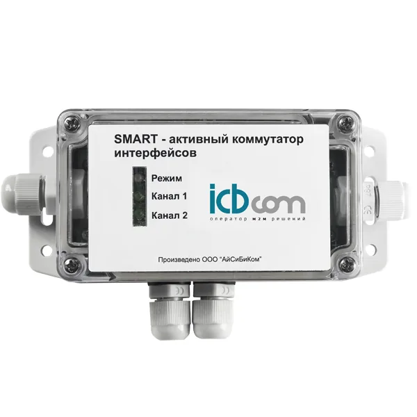 SMART-коммутатор интерфейсов ICBCOM