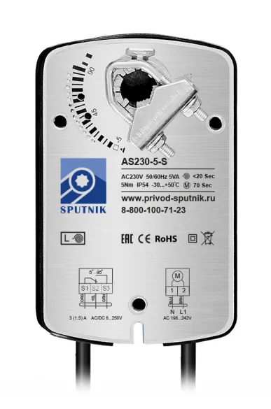 Электропривод SPUTNIK AS230-5-S